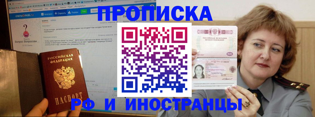временная регистрация адрес в Тверской области