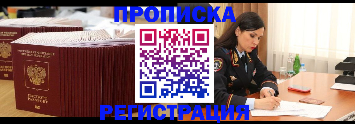 временная регистрация для школы в Тверской области