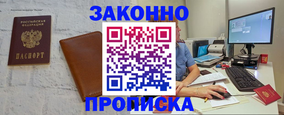 прописка для кредита в Тверской области