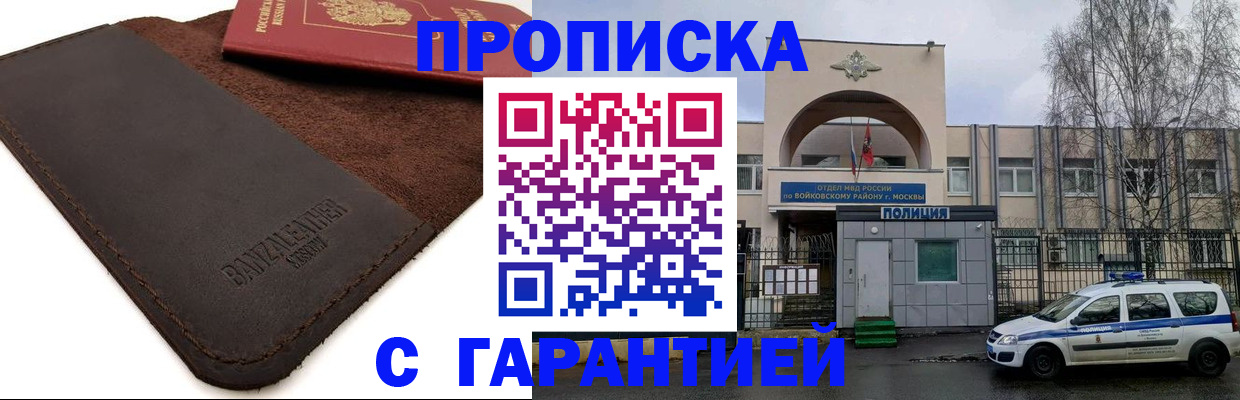 прописка для военкомата в Тверской области