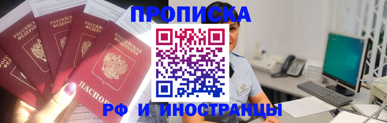 временная регистрация в квартире в Тверской области